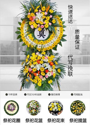 广东潮州市潮安区沙溪镇沙溪二村花圈代送